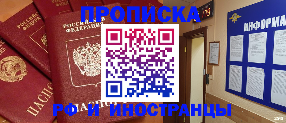 прописка регистрация в Новоульяновске